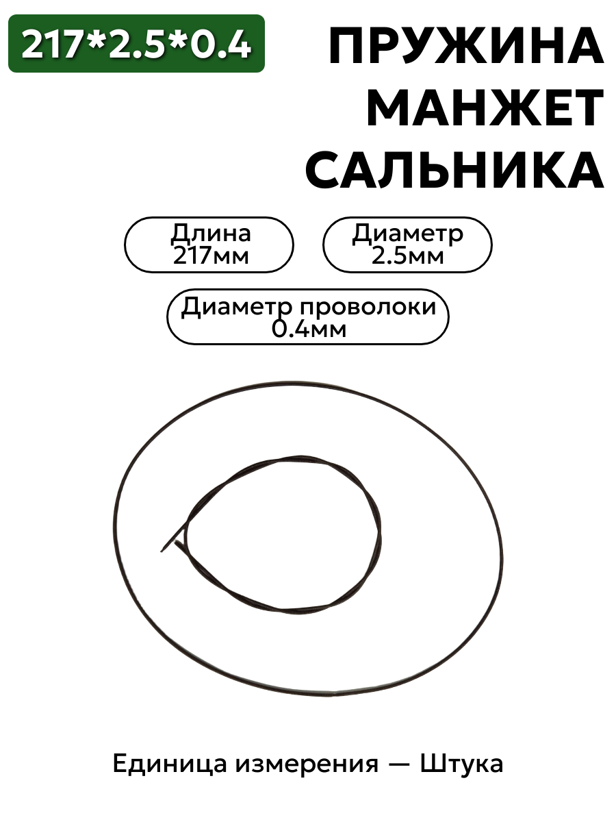 217х2,5х0,4 в интернет-магазине НМК
