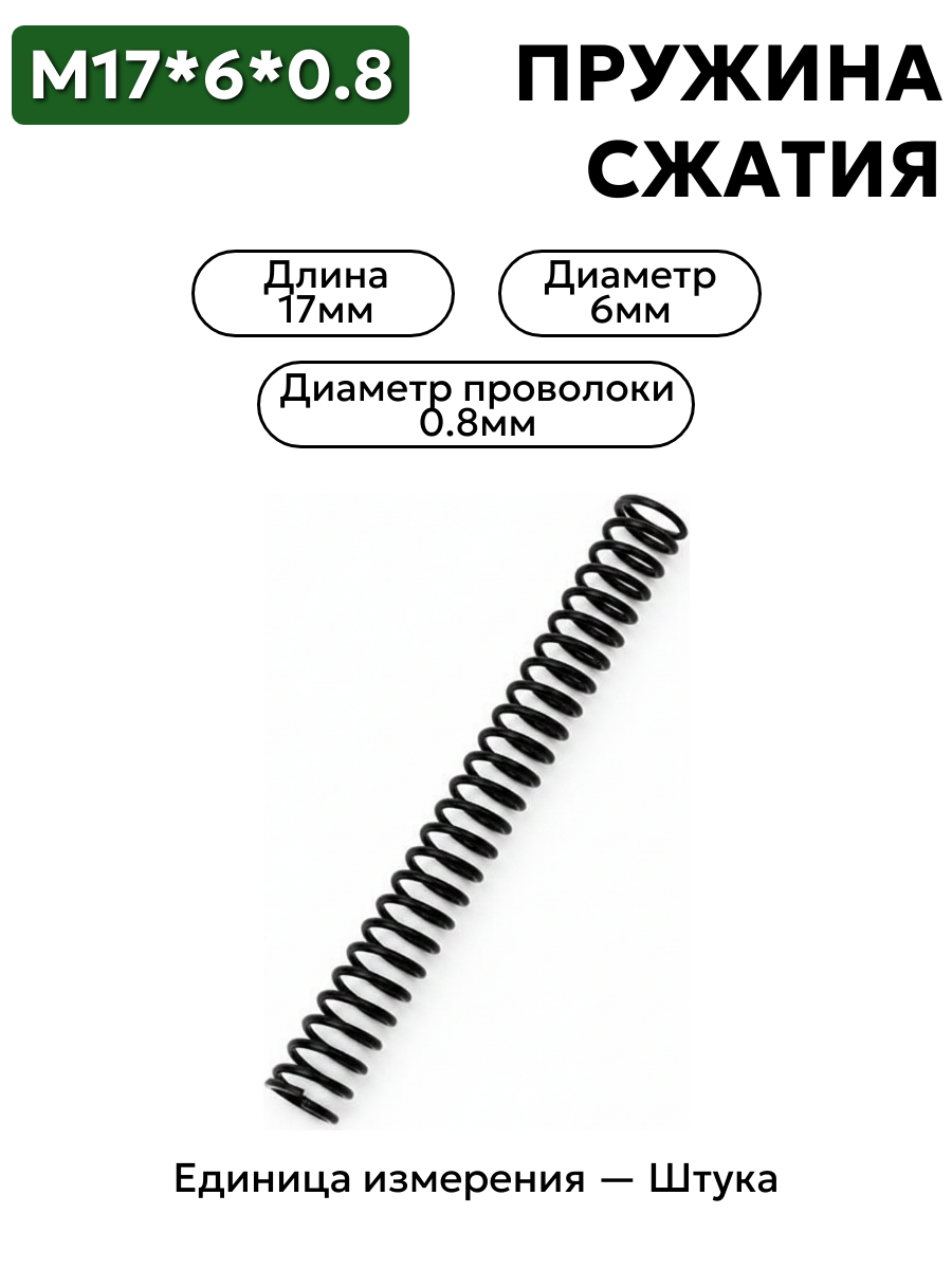 пружины сжатия гт10э-944 в интернет-магазине НМК
