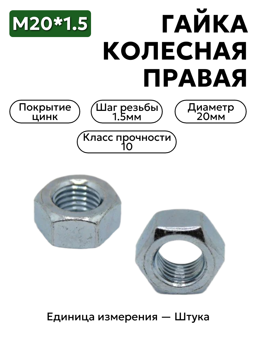 гайка 120-3103018 п28 в интернет-магазине НМК