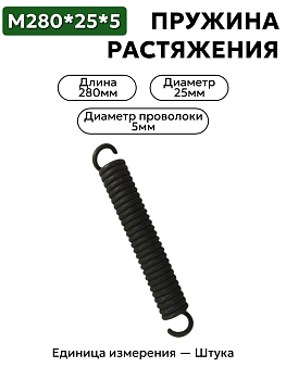 280х25х5 в Нижнем Новгороде